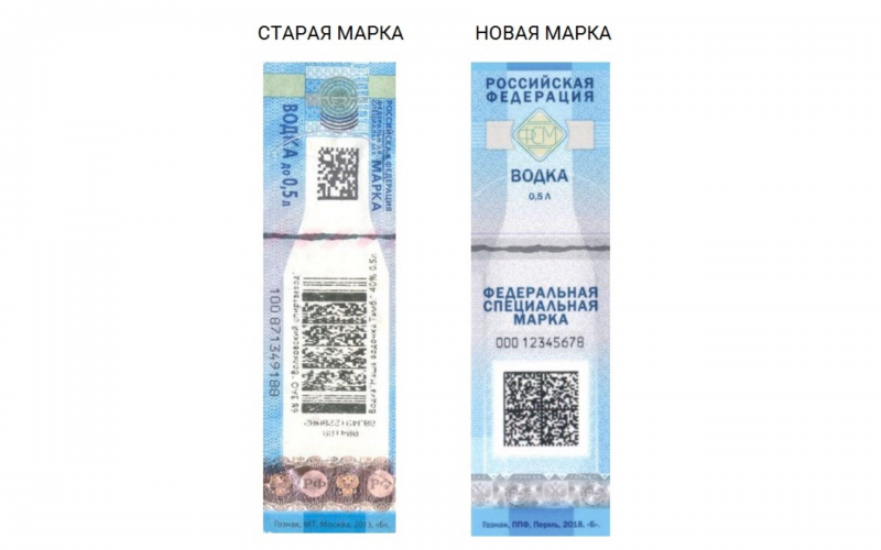 Переход алкогольной продукции на помарочный учет