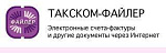 ЭДО Файлер 2