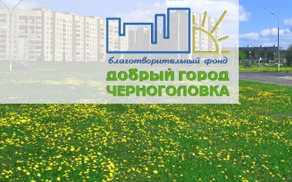 Благотворительность Июль 2021