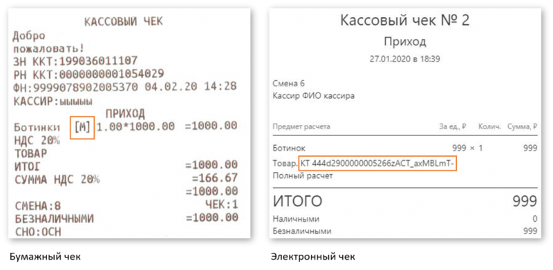 С 1 марта нужно формировать чеки по новым требованиям